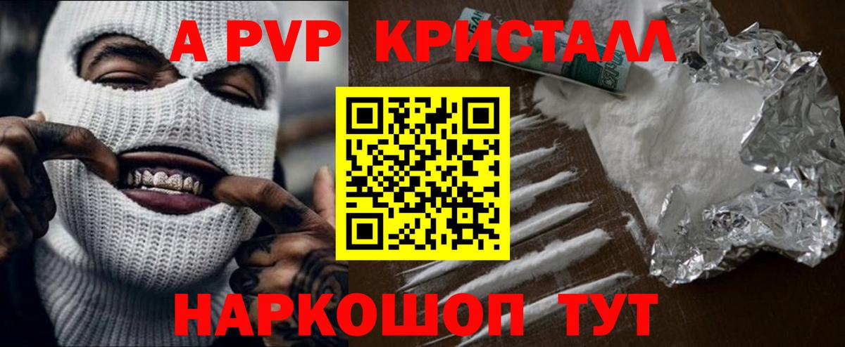А ПВП VHQ Арсеньев