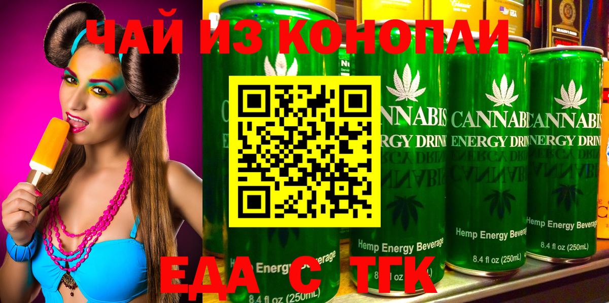 Арсеньев  Cannafood конопля  Вход с VPN 