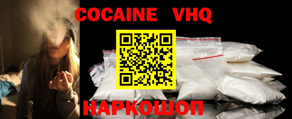 где купить наркоту  КОКАИН Боливия  КОКАИН 97%  Вход с VPN  Арсеньев 