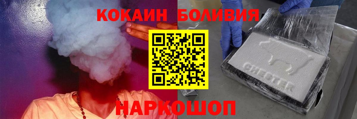 КОКАИН Боливия Арсеньев