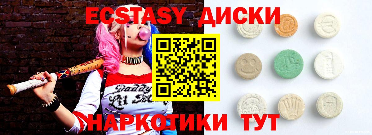 Арсеньев  ЭКСТАЗИ Дубай  Ecstasy  Вход с VPN  Экстази диски 