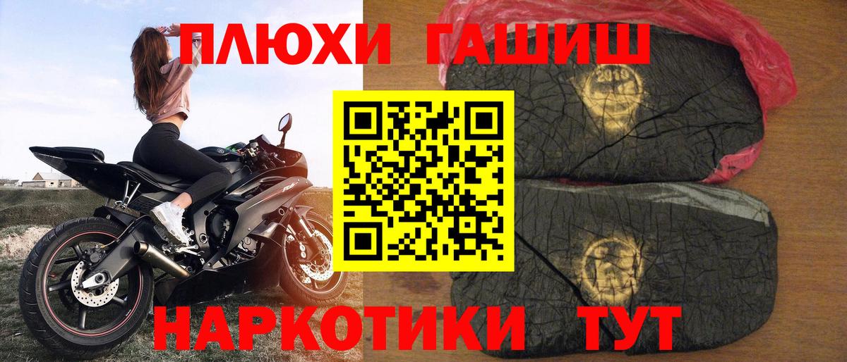 Гашиш 40% ТГК  ГАШ  Арсеньев  сколько стоит  Вход с VPN  Гашиш убойный 