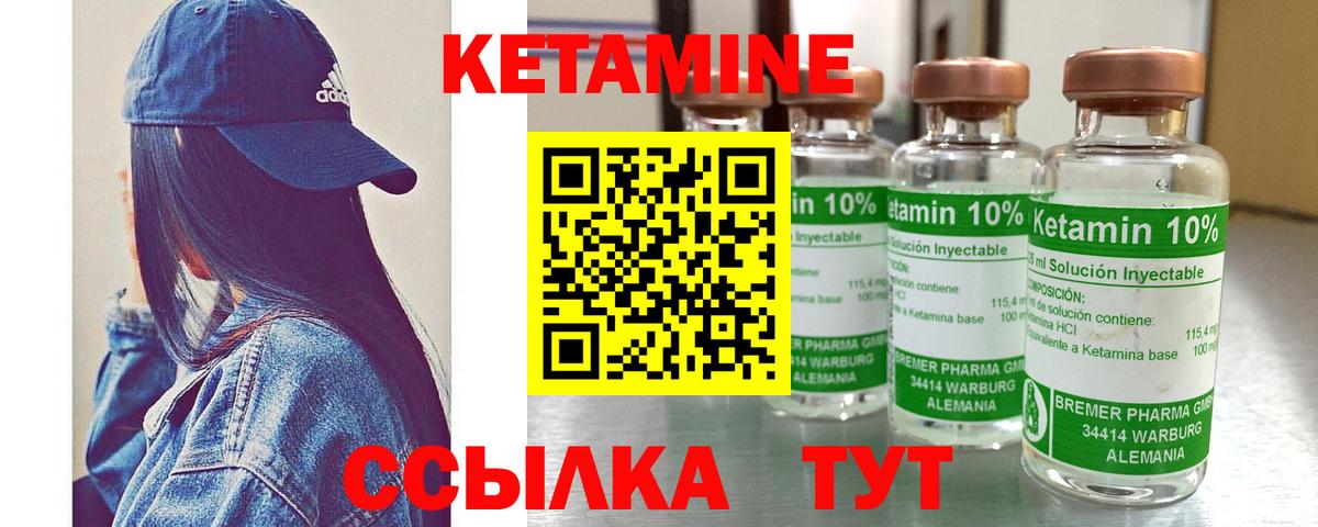 Кетамин VHQ  КЕТАМИН VHQ  Арсеньев  Вход с VPN 