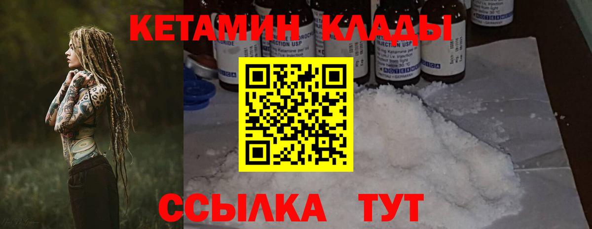 Кетамин ketamine Арсеньев