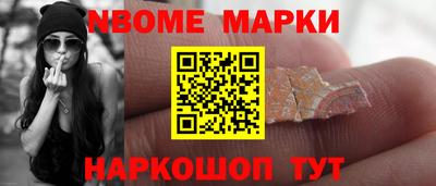 марки nbome Кингисепп