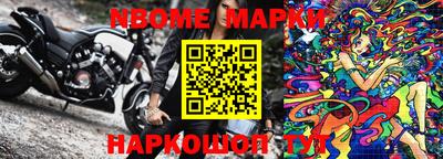 марки nbome Кингисепп