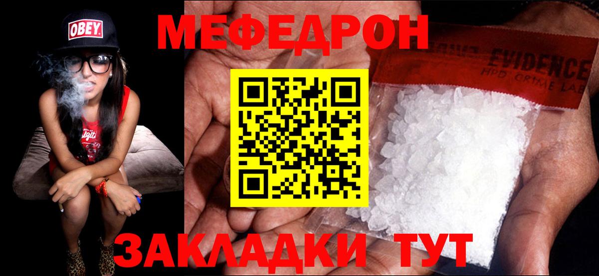 МЕФ мука Арсеньев