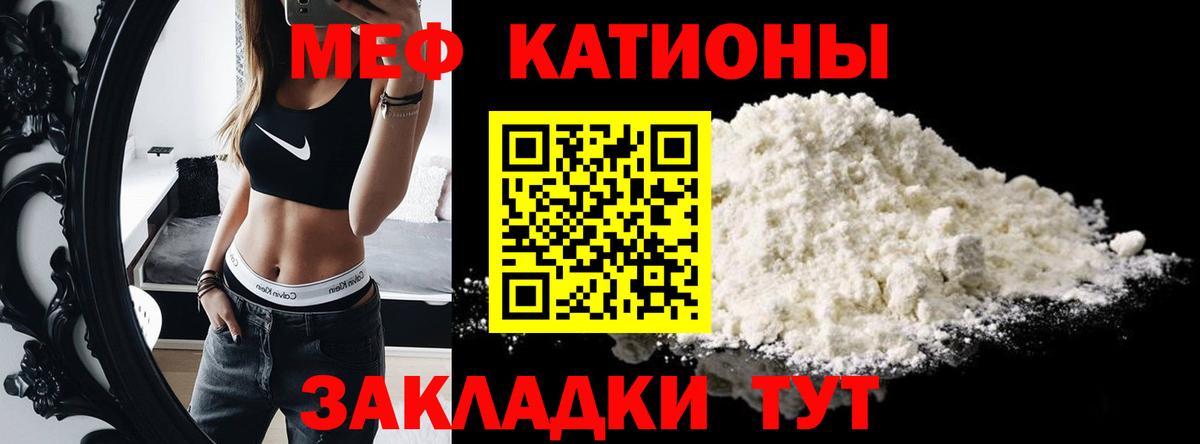 МЕФ VHQ  Мефедрон mephedrone  Арсеньев  Вход с VPN 
