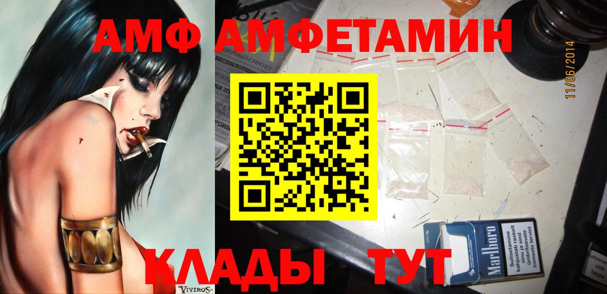 Арсеньев  Первитин Methamphetamine  Вход с VPN 