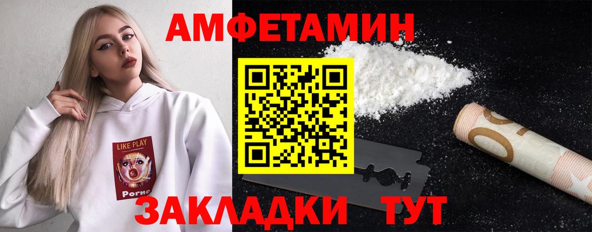 Метамфетамин мет Арсеньев