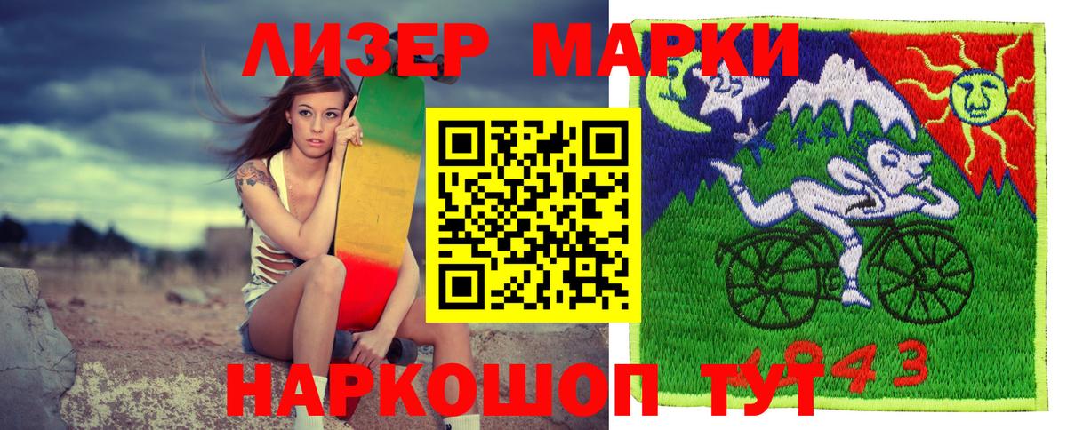 Арсеньев  Марки 25I-NBOMe 1500мкг  Марки 25I-NBOMe 1500мкг  Вход с VPN 