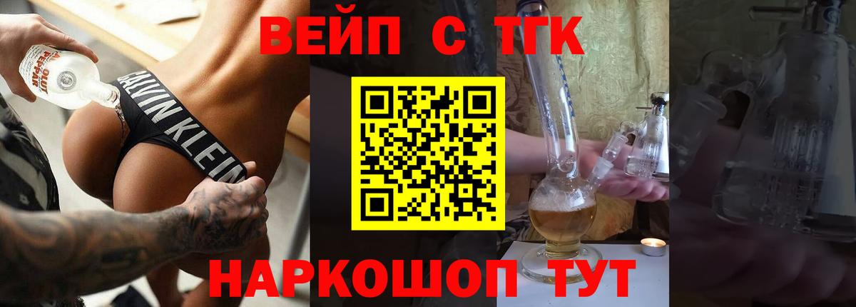Дистиллят ТГК концентрат  дарнет шоп  Вход с VPN  Арсеньев  ТГК гашишное масло 
