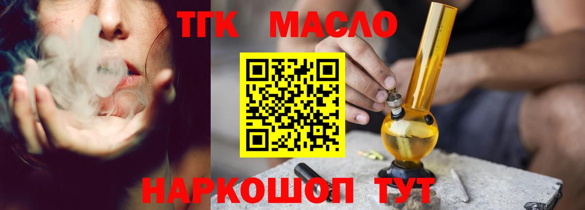 ТГК концентрат Арсеньев