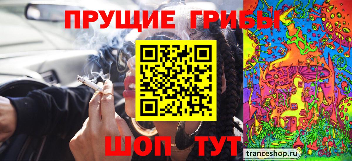 Псилоцибиновые грибы ЛСД Арсеньев