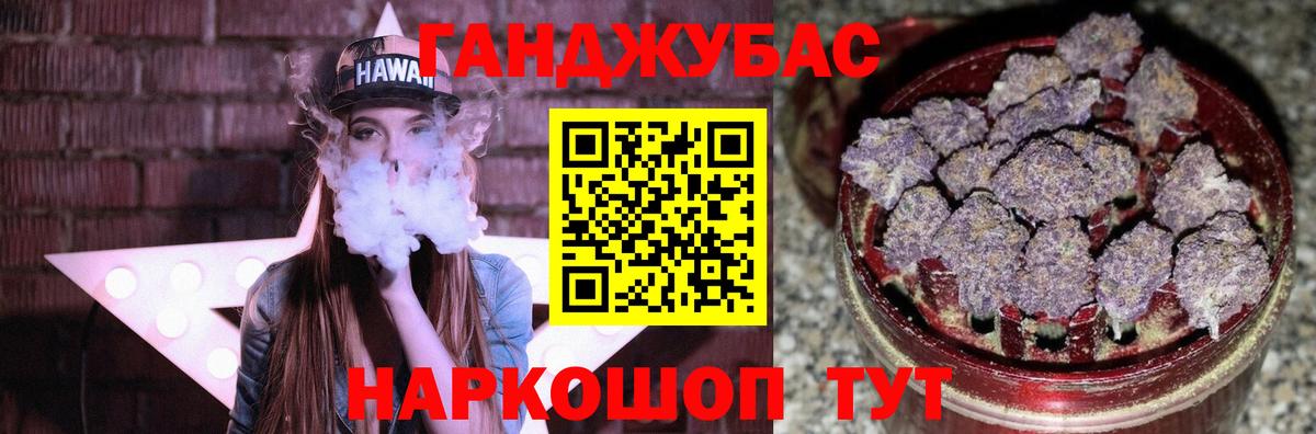 Бошки Шишки OG Kush Арсеньев